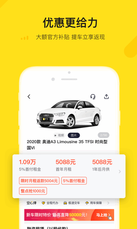 弹个车app官方下载 弹个车app下载安装