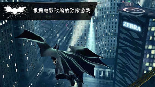 蝙蝠侠黑暗骑士崛起游戏 蝙蝠侠黑暗骑士崛起手游