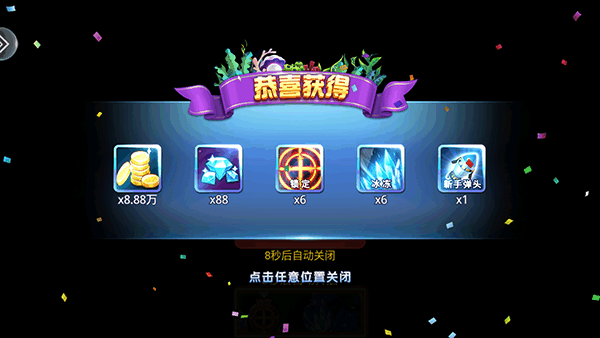 金蟾捕鱼怀旧版8090 金蟾捕鱼怀旧版8090手机版下载