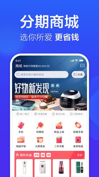 国美易卡app借款 国美易卡app
