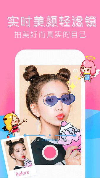最美特效相机app 最美特效相机软件