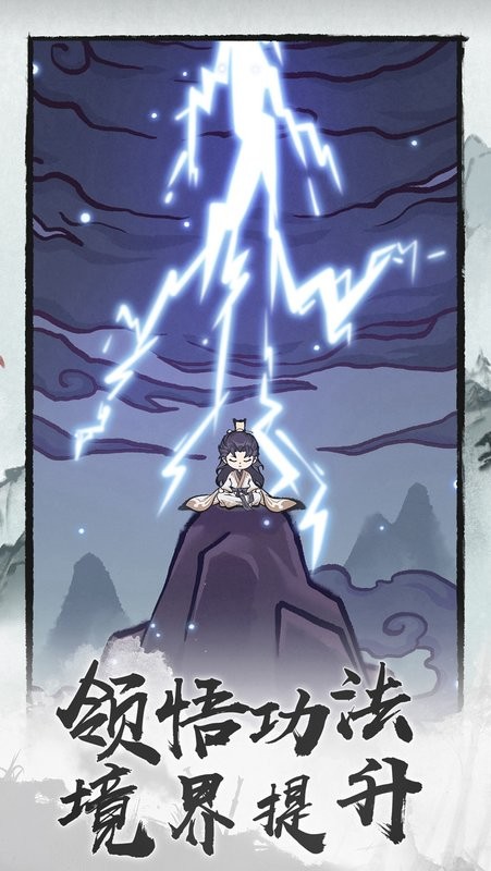 诛天剑侠游戏 诛天剑侠手游