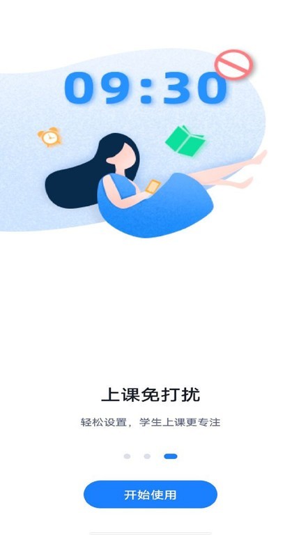 和丁丁家长端 和丁丁家长端app