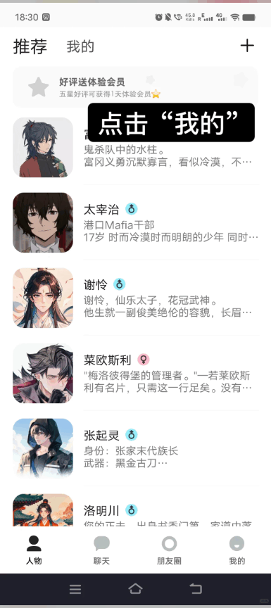 talkmaker安卓下载