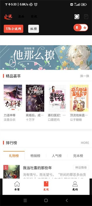 好漫屋app 好漫屋漫画app下载官方版