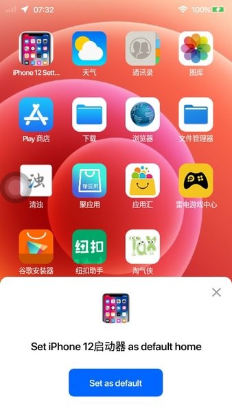 iphone 12 launcher中文版