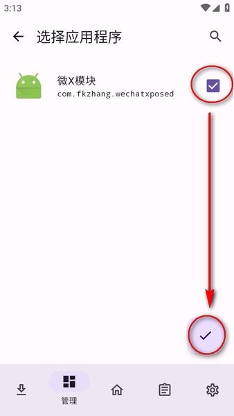 lspatch中文版 lspatch安卓下载