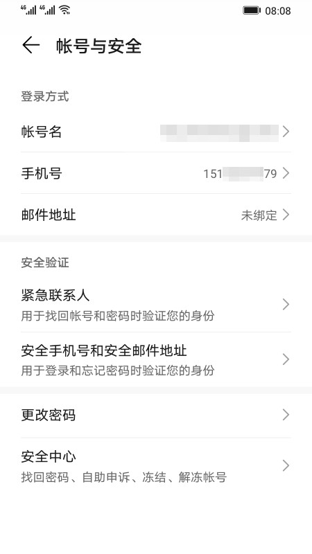 荣耀帐号app下载