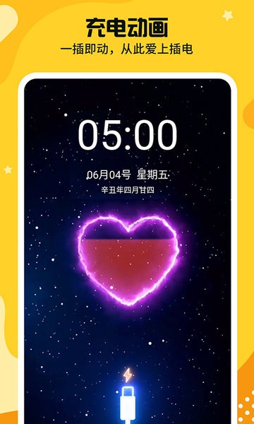 主题皮肤透明软件 主题皮肤透明下载安装