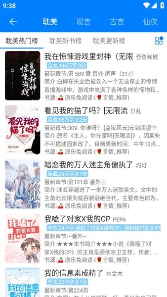 星空看书免费版下载 星空看书app下载