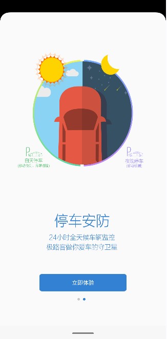 goluk行车记录仪app