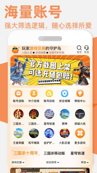 游易鸟app官方