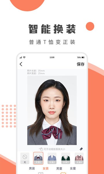 乐拍证件照app