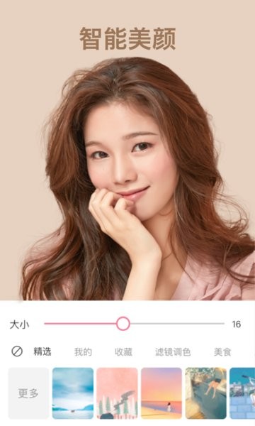 炫彩相机软件 炫彩相机app