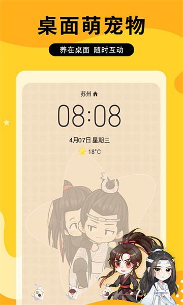 元气动态壁纸 元气动态壁纸app