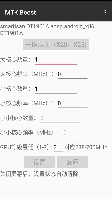 mtkboost官方版 mtkboost最新版
