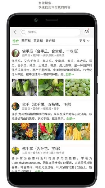 花卉识别软件免费下载 花卉识别扫一扫