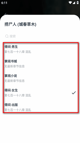 皮皮阅读免费版