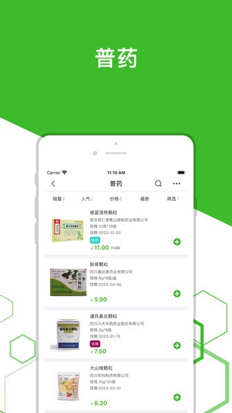 发药啦手机app下载