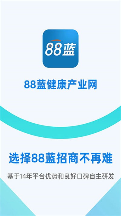 88蓝健康产业网app 88蓝健康产业网软件
