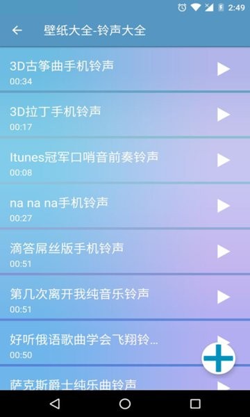 铃声壁纸大全高清版
