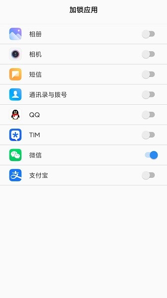 人脸应用锁手游下载 人脸应用锁下载安装