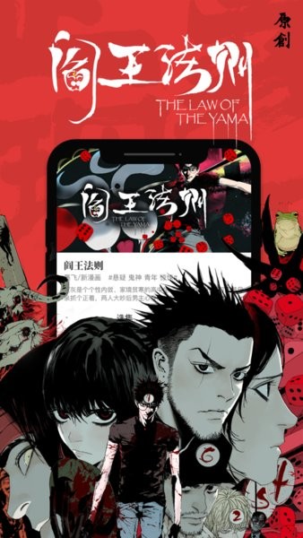 新漫画app下载安装官方正版