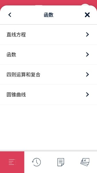 symbolab数学软件下载