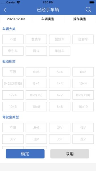 解放行产销版app下载