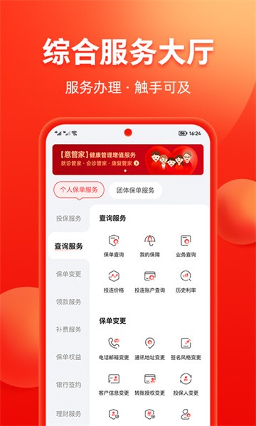 掌上中意 掌上中意app