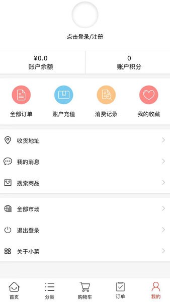 菜总惠app 菜总惠软件