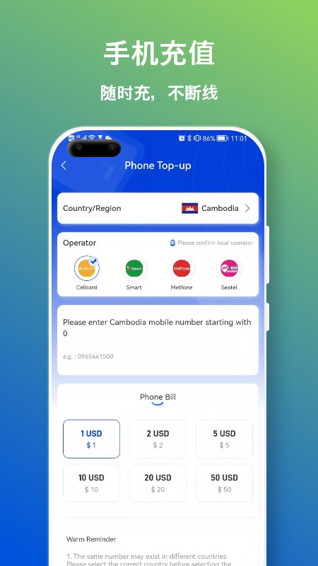 澜通云平台 澜通云app安卓下载