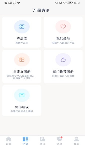 门业宝典手机版下载 门业宝典app下载