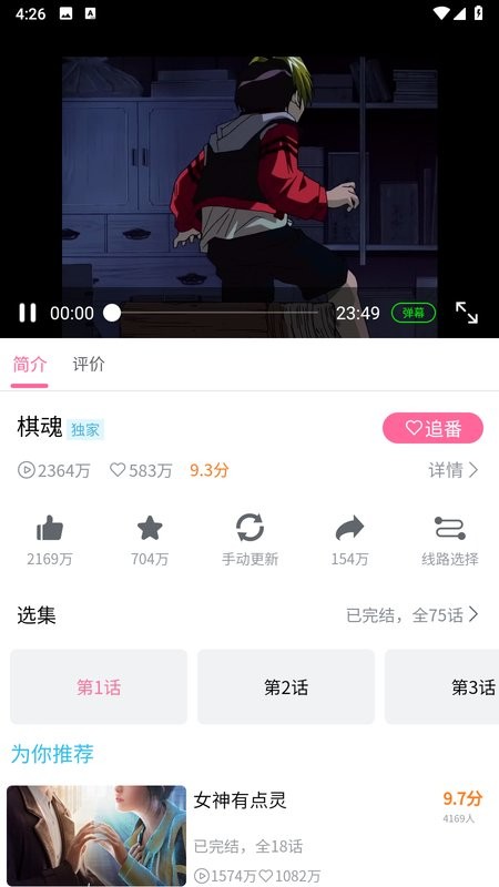 NekoFlix动漫软件 NekoFlix app