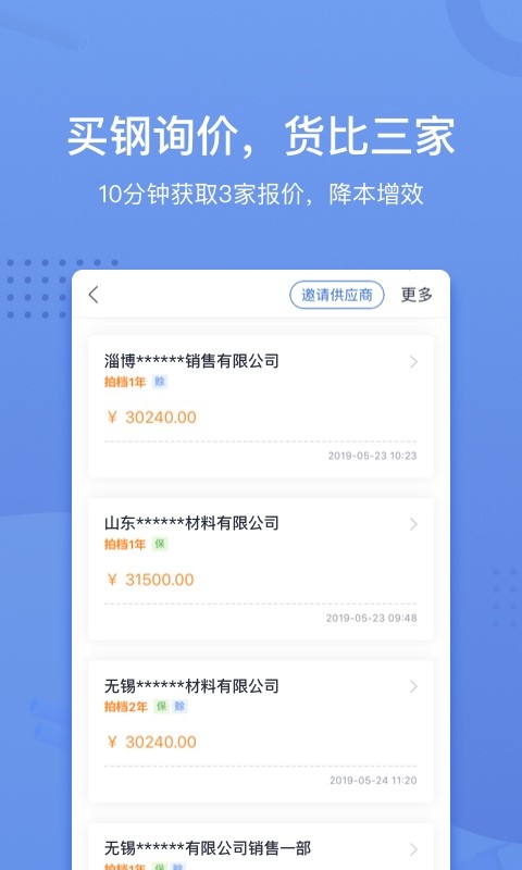  采钢宝官方下载