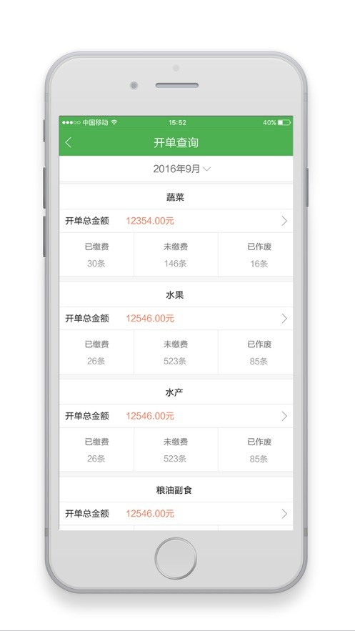 智慧海吉星软件