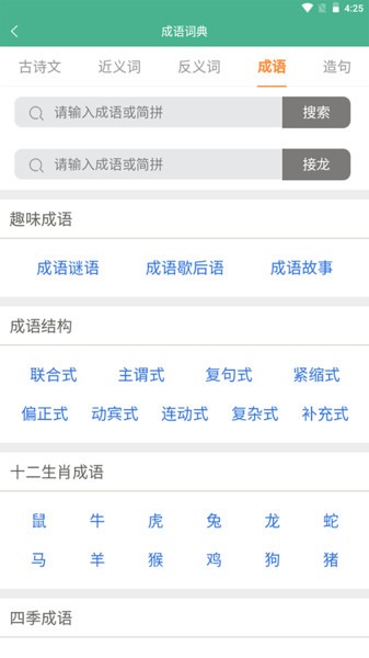 大文学app