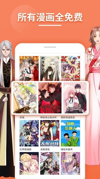 斗看免费漫画软件 斗看漫画app