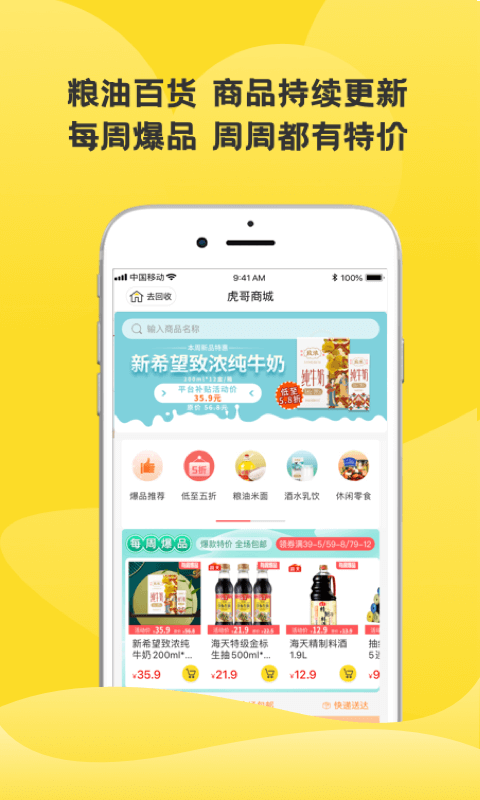 虎哥回收官方版 虎哥回收app