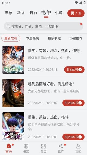 56漫画最新版下载软件 56漫画app下载安装官方正版