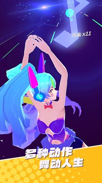 炫舞音速游戏下载 炫舞音速手游官方下载