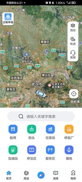 江苏内河船舶导航app