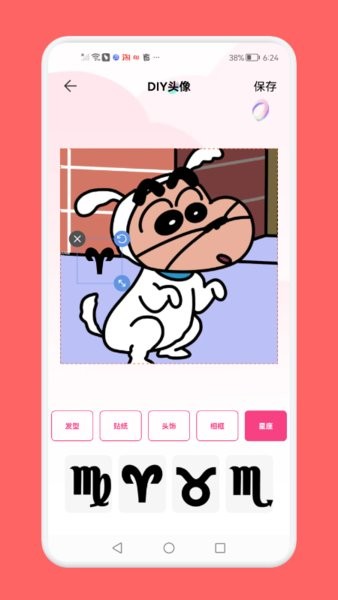 头像制作助手app