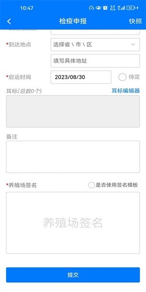 山东鲁牧云下载安装