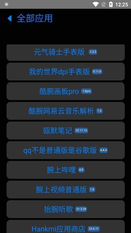 易档商店最新版 易档商店app