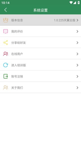 吉林动监e通养殖版 动监e通养殖版安卓安装