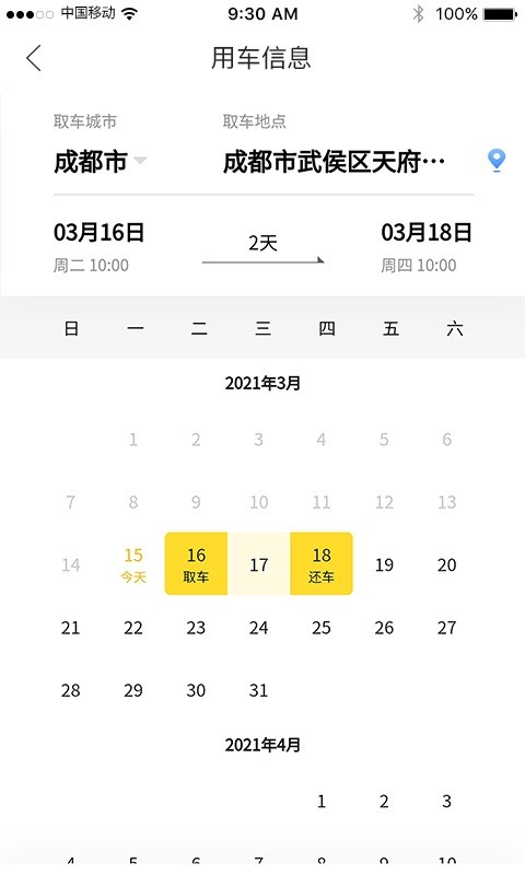 看看租车下载app 看看租车官方下载