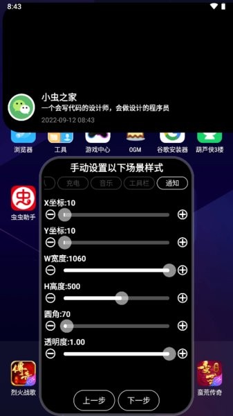 vivo灵动岛主题软件