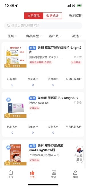 鹰眼HAWKEYEapp安卓版