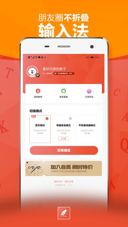 朋友圈不折叠输入法 朋友圈不折叠输入法手机版